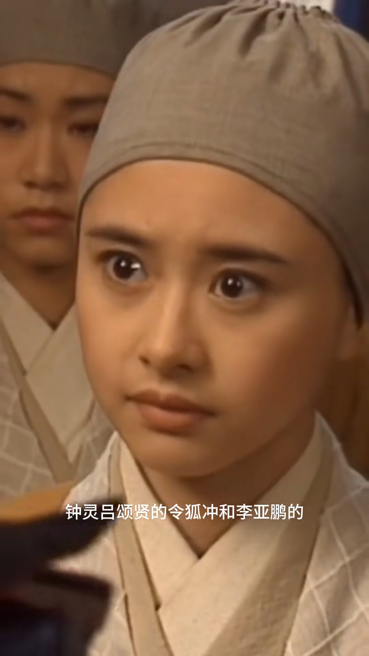 何美钿于《笑傲江湖》中饰演小尼姑仪琳，被誉为“最美小师妹”。